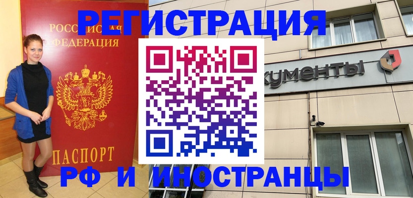 временная регистрация в квартире в Евпатории