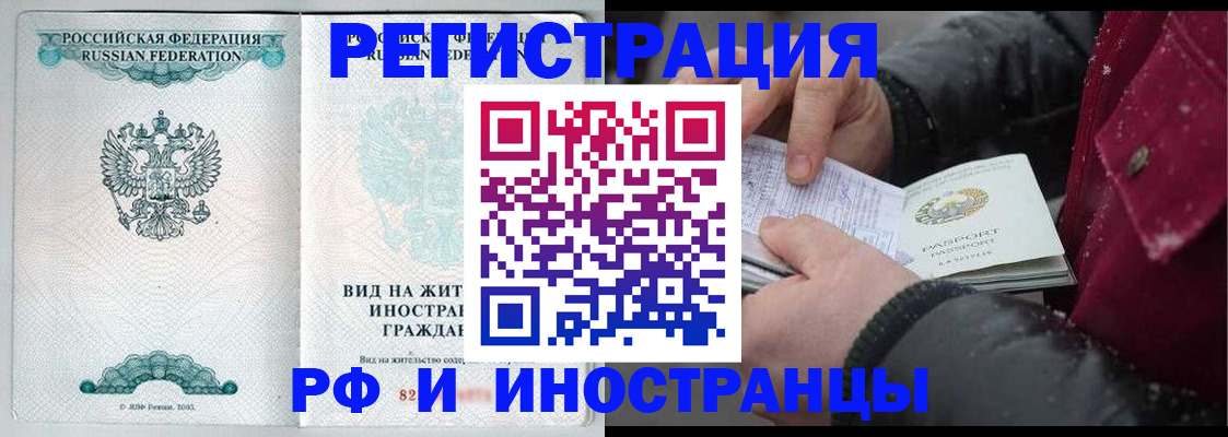 где прописаться в Евпатории